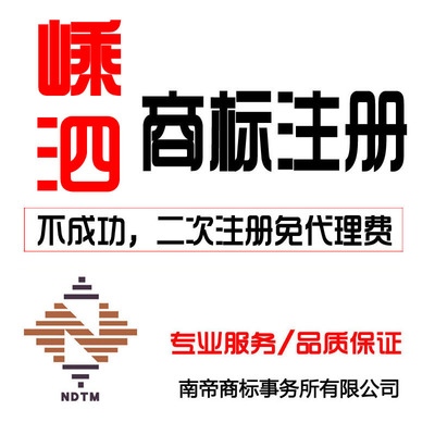 浙江舟山嵊泗縣商標申請注冊 文字、圖形、英文商標代理服務詳解
