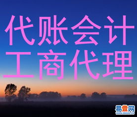 武昌街道口欣榮財務 專業代理記賬與納稅申報服務，助力企業穩健發展