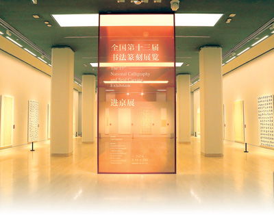 翰墨新風 讓書法藝術在時代脈動中綻放生機