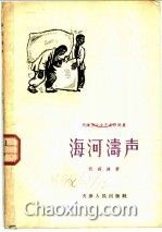 海河濤聲中的工人詩篇——《天津工人文藝創作選集》的時代回響