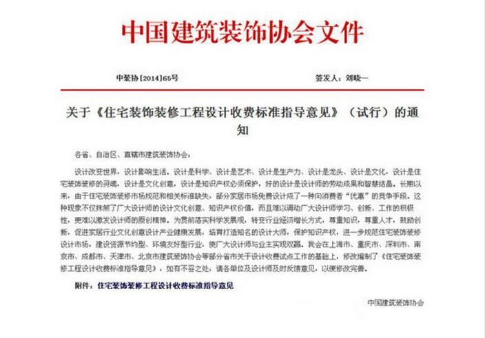 石家莊裝修設計費解析 了解市場行情，做出明智選擇